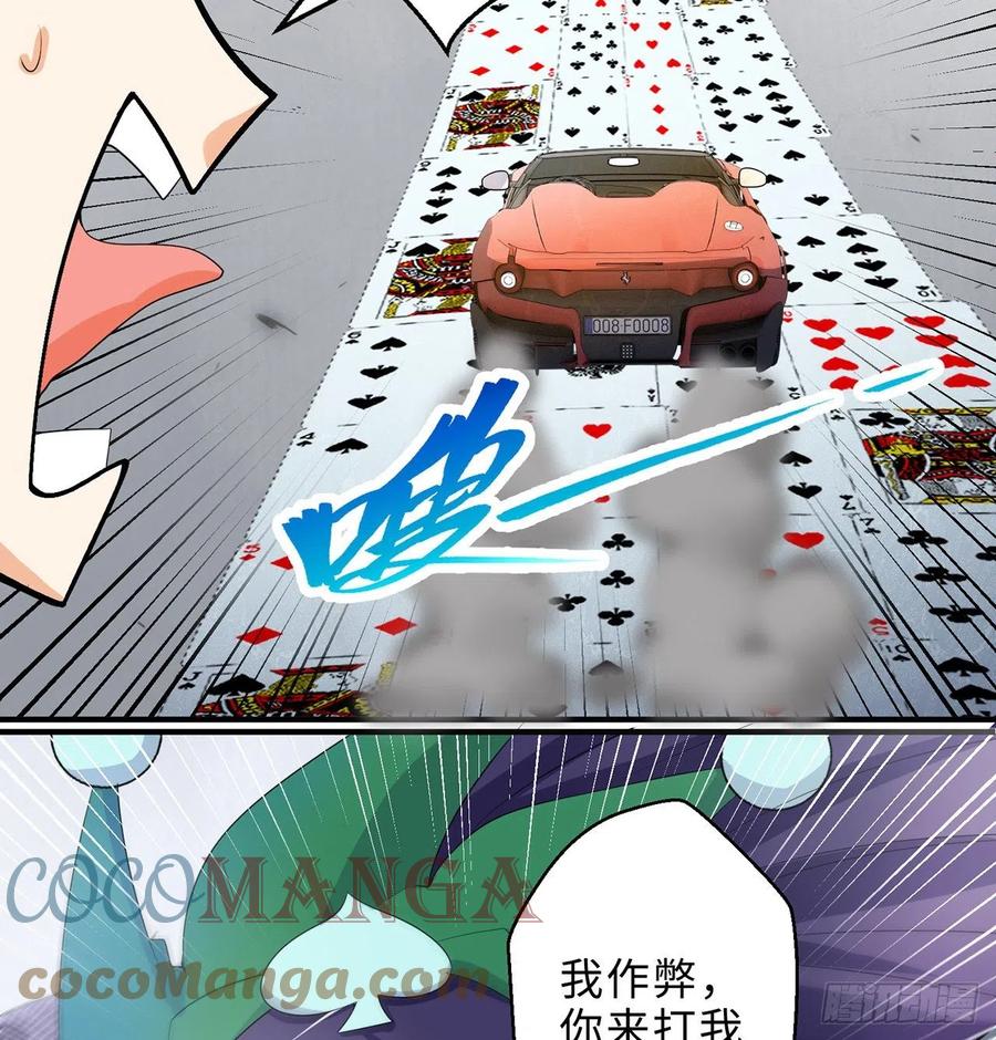 第19回-和我玩个游戏吧！108