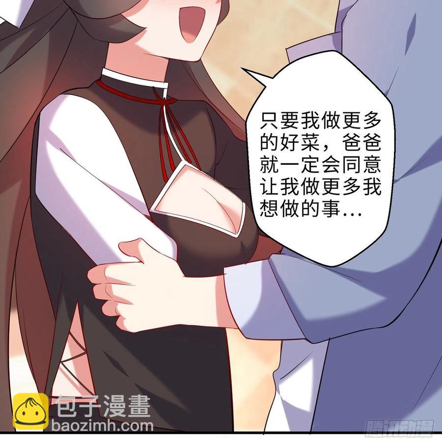 第25回-你想要的我都会给你106