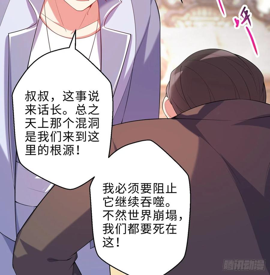 第27回-天地崩坏63