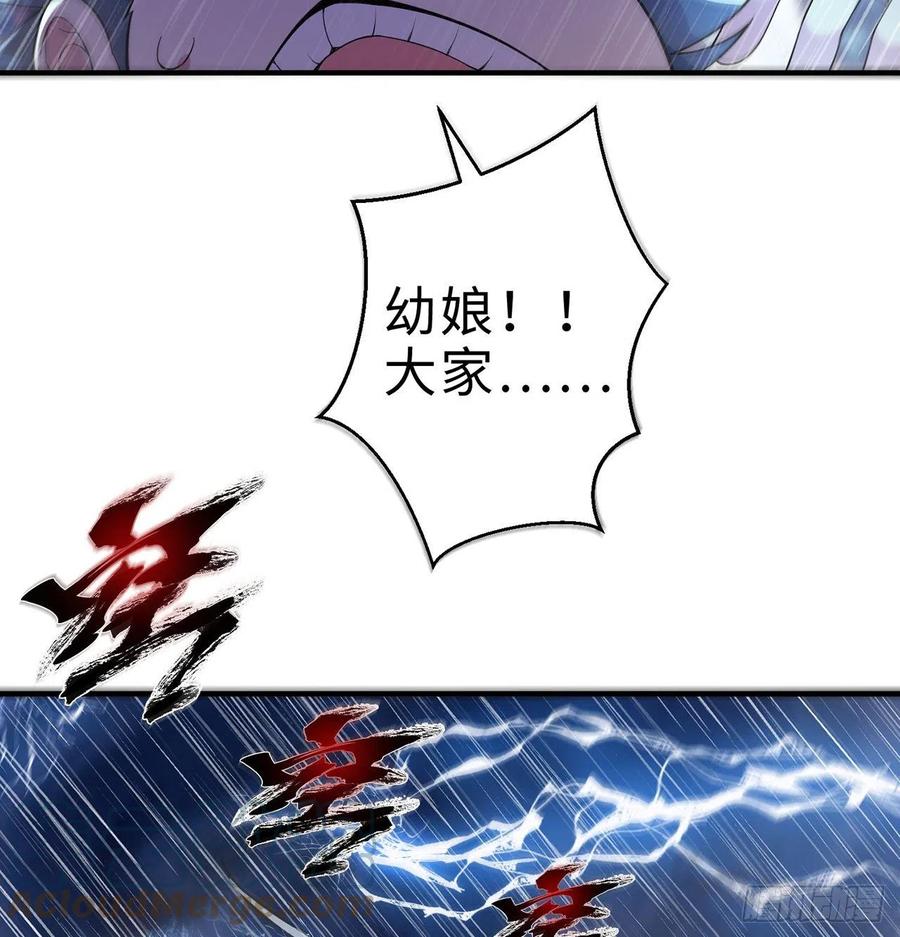 第27回-天地崩坏104