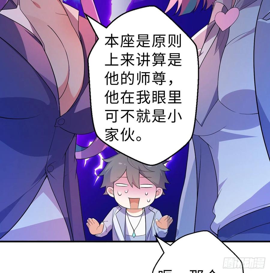 第12回-女人真可怕！74