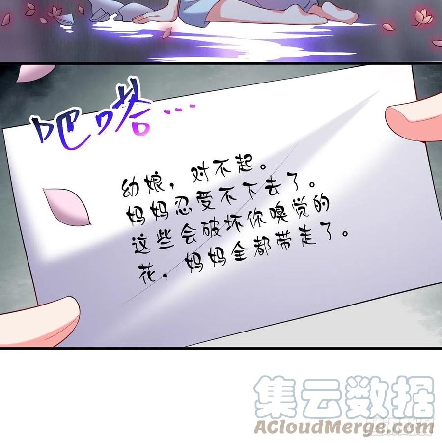第27回-天地崩坏16
