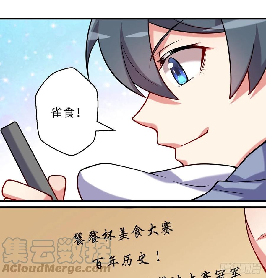 第22回-这个章不许给别人盖喔8