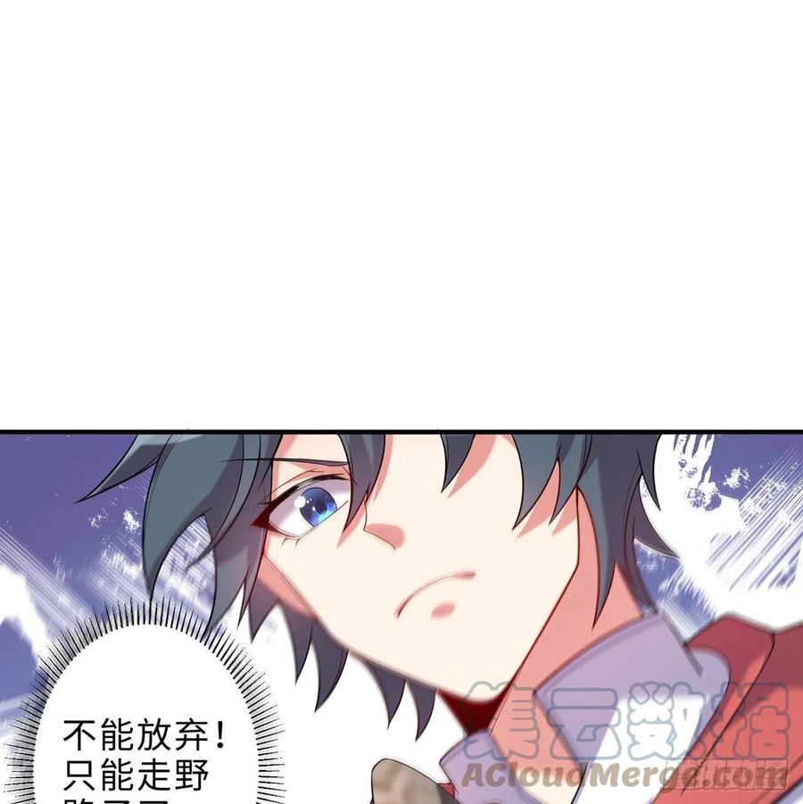 第23回-胜败在此一举！39
