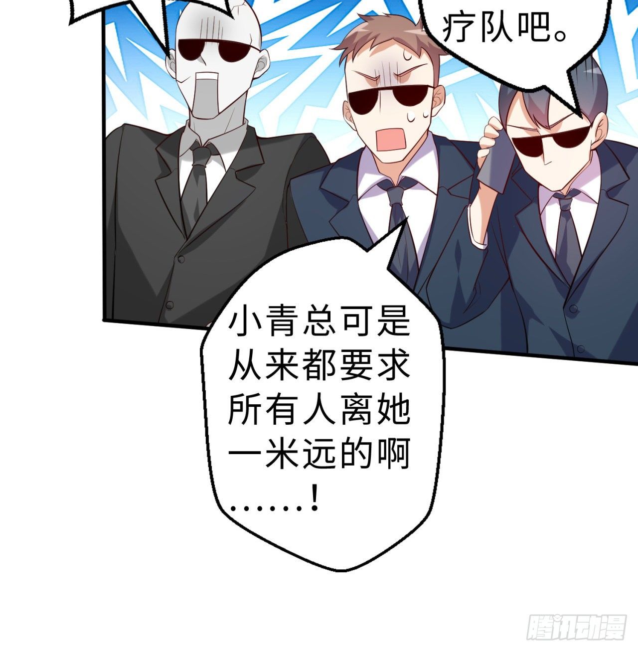 第06回-蛟图接班人65