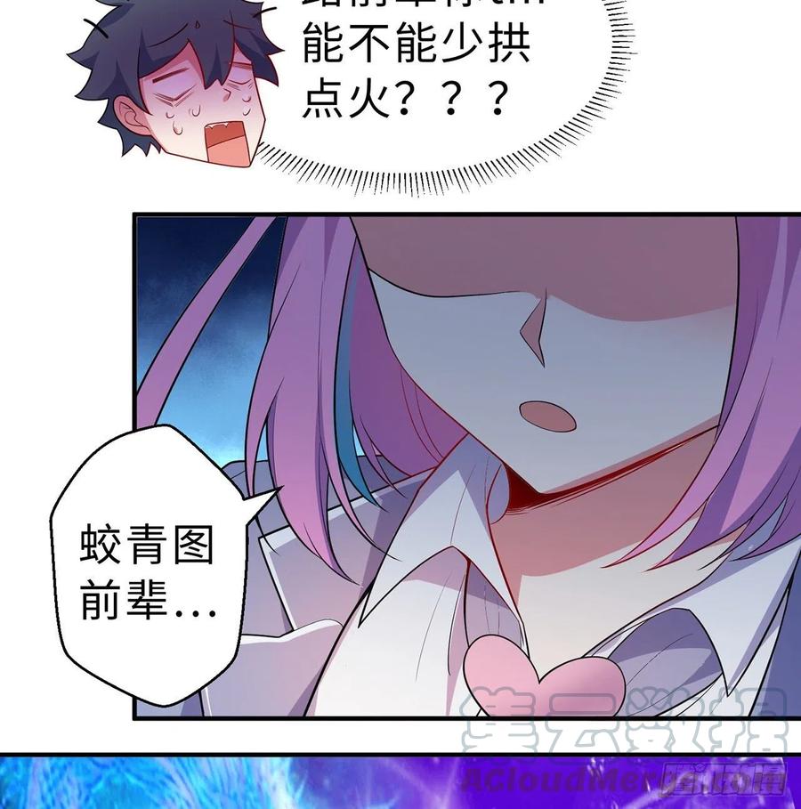 第12回-女人真可怕！72