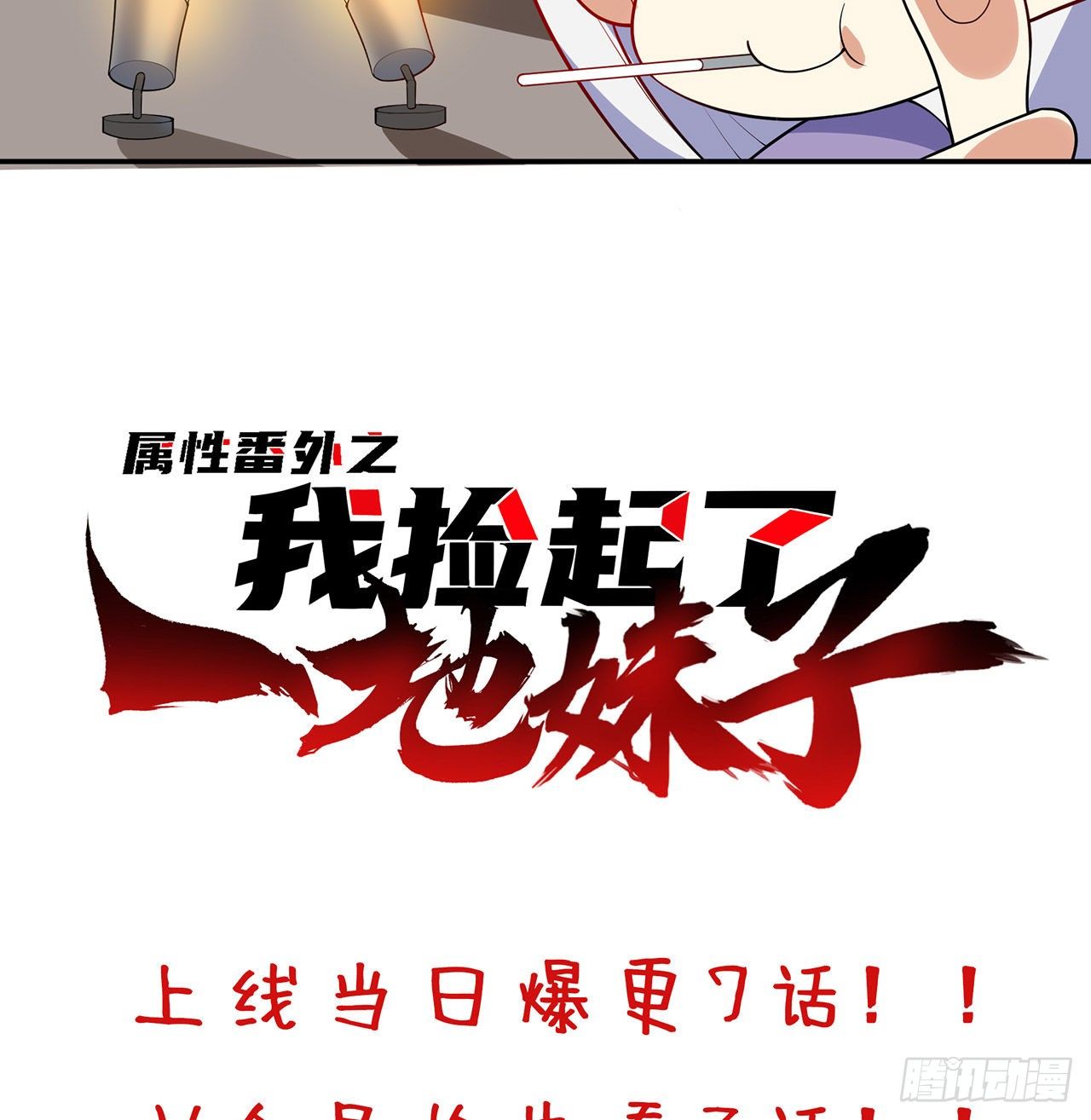 序章28