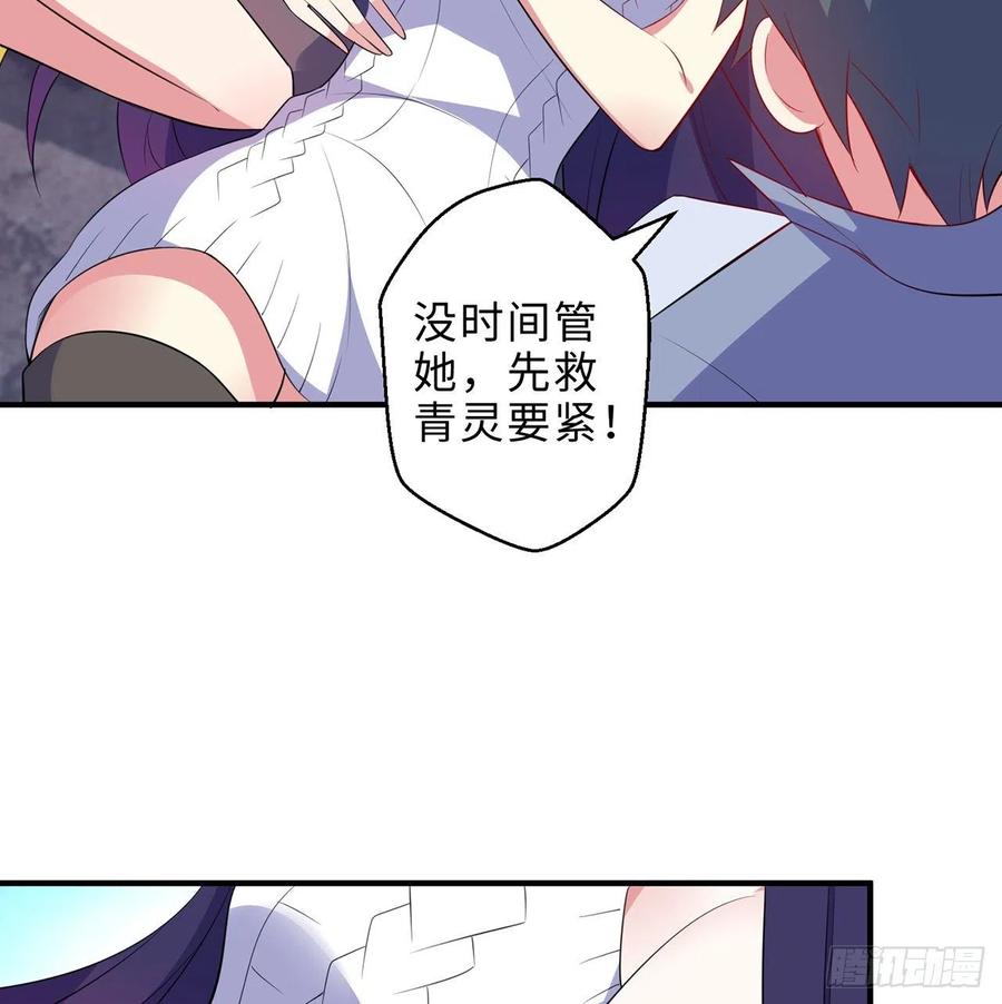 第18回-你戏太多了80