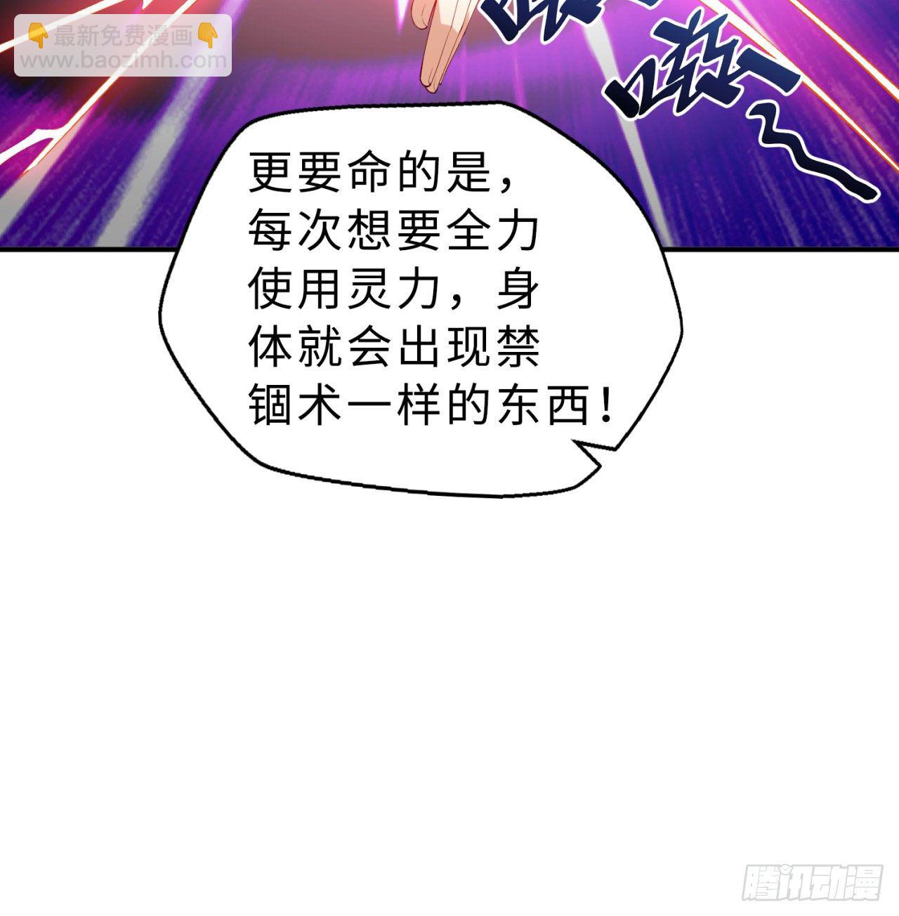 第06回-蛟图接班人26