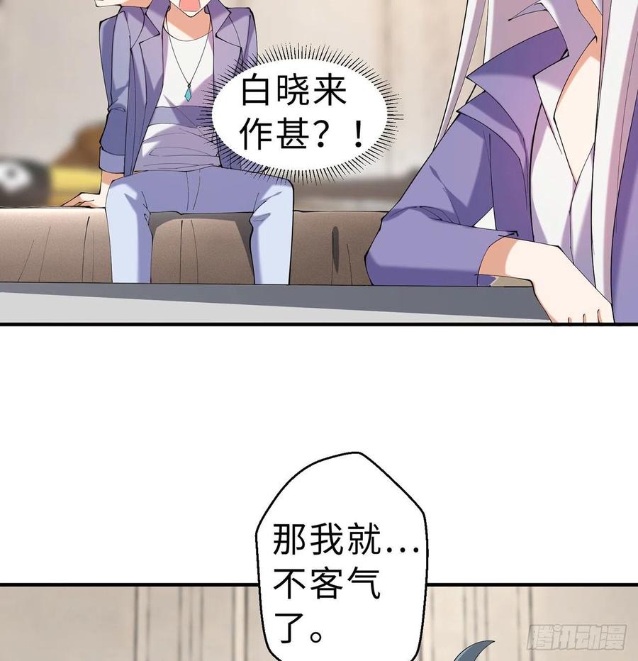 第12回-女人真可怕！58