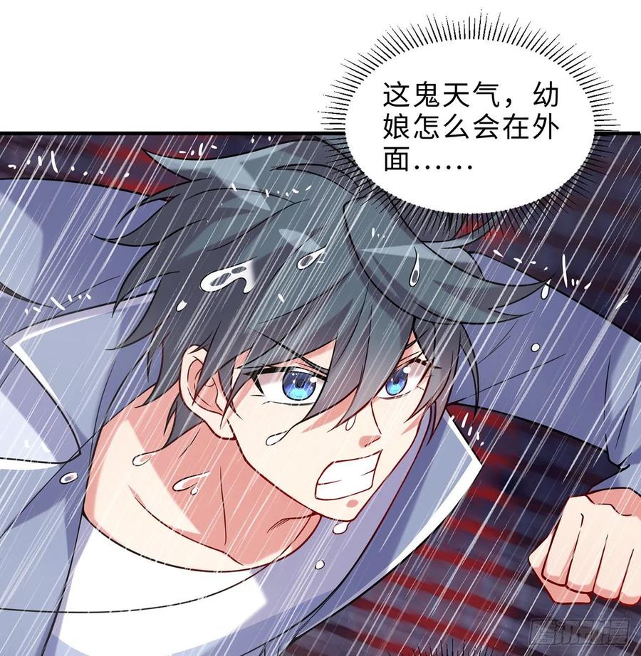 第21回-找到你了！58