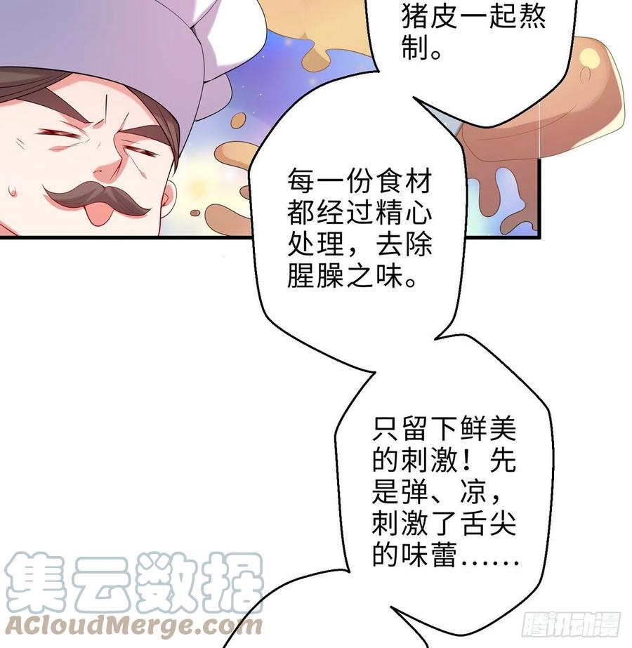第24回-毒舌の幼娘40
