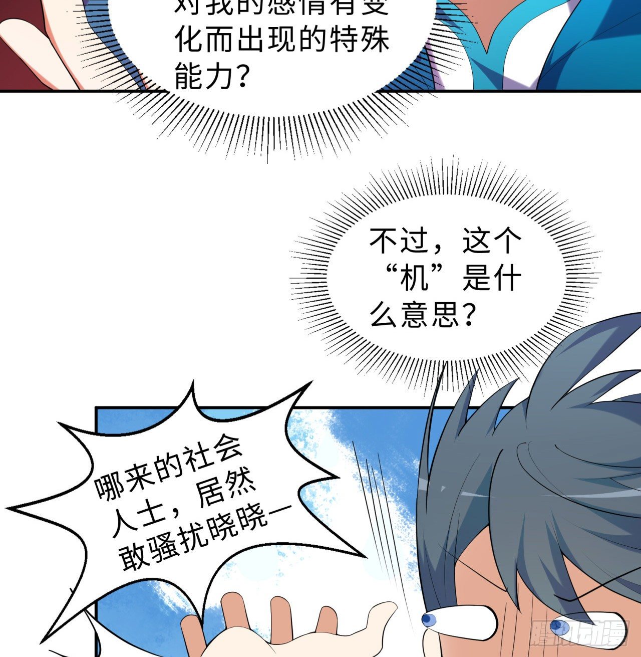 第04回-丢脸丢到家12