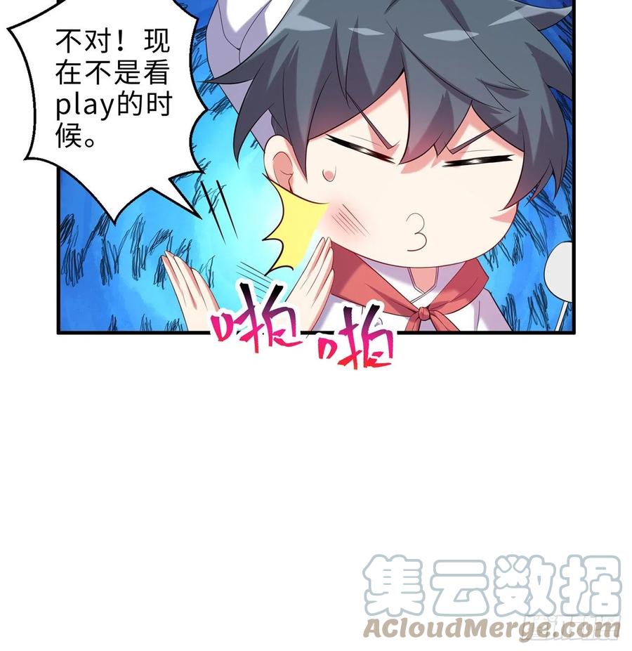 第23回-胜败在此一举！66