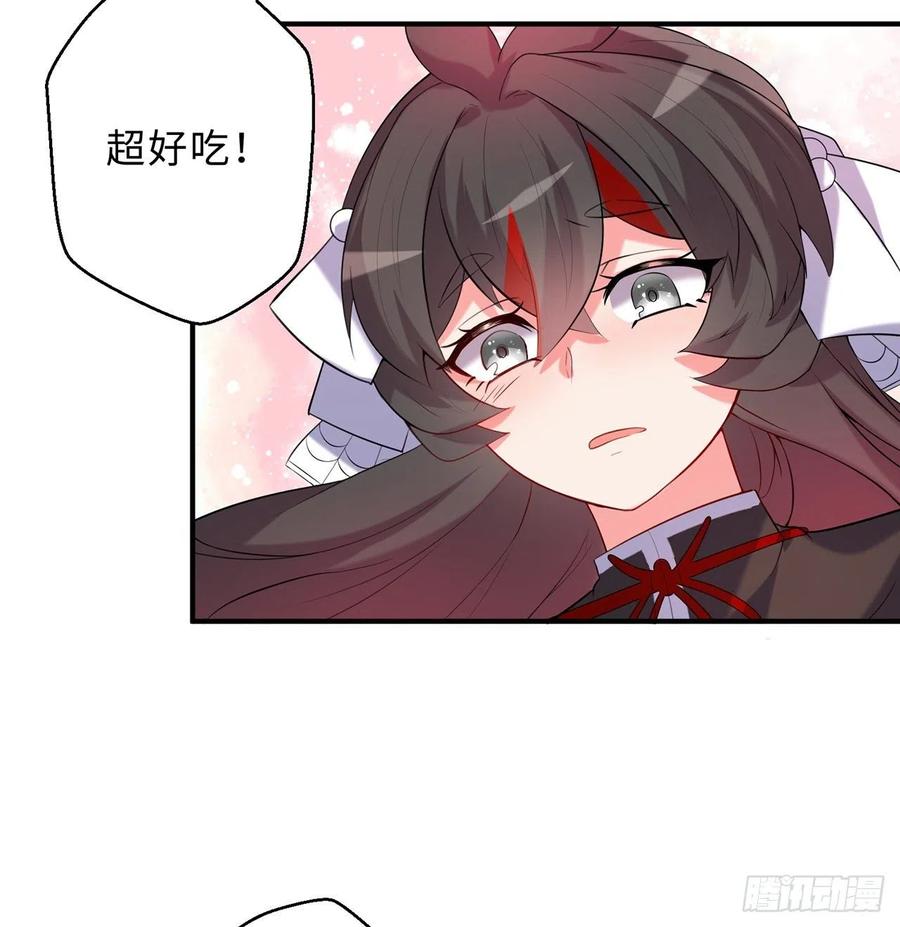 第26回-幼娘，开心吗？61