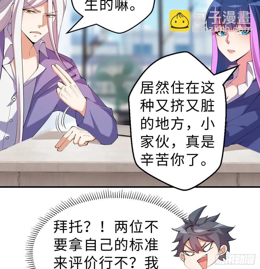 第12回-女人真可怕！50