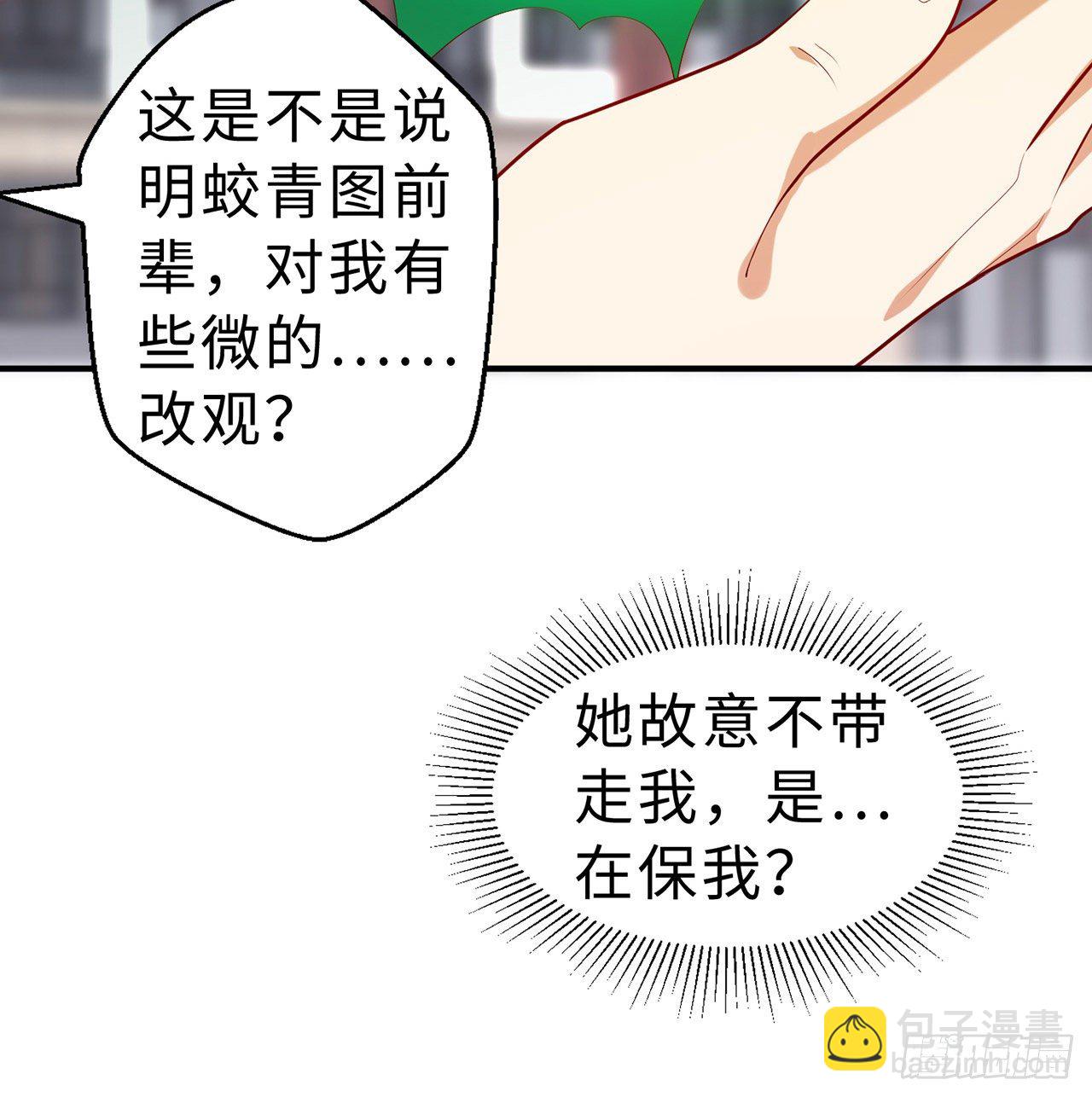 第08回-喂！那边的保洁12