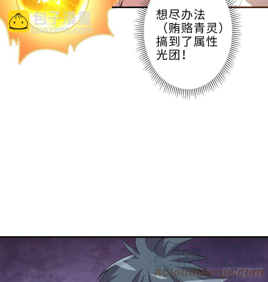 第22回-这个章不许给别人盖喔40