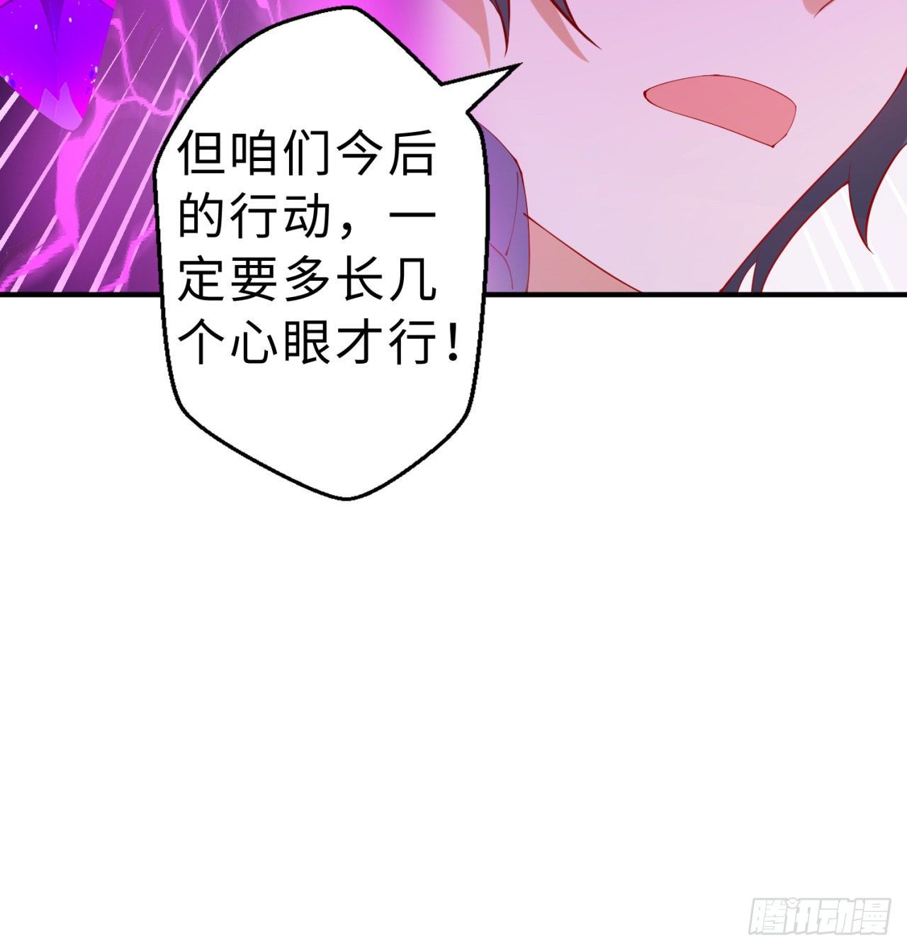 第06回-蛟图接班人37