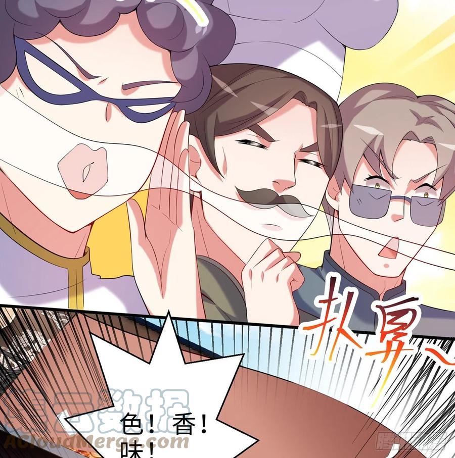 第22回-这个章不许给别人盖喔80