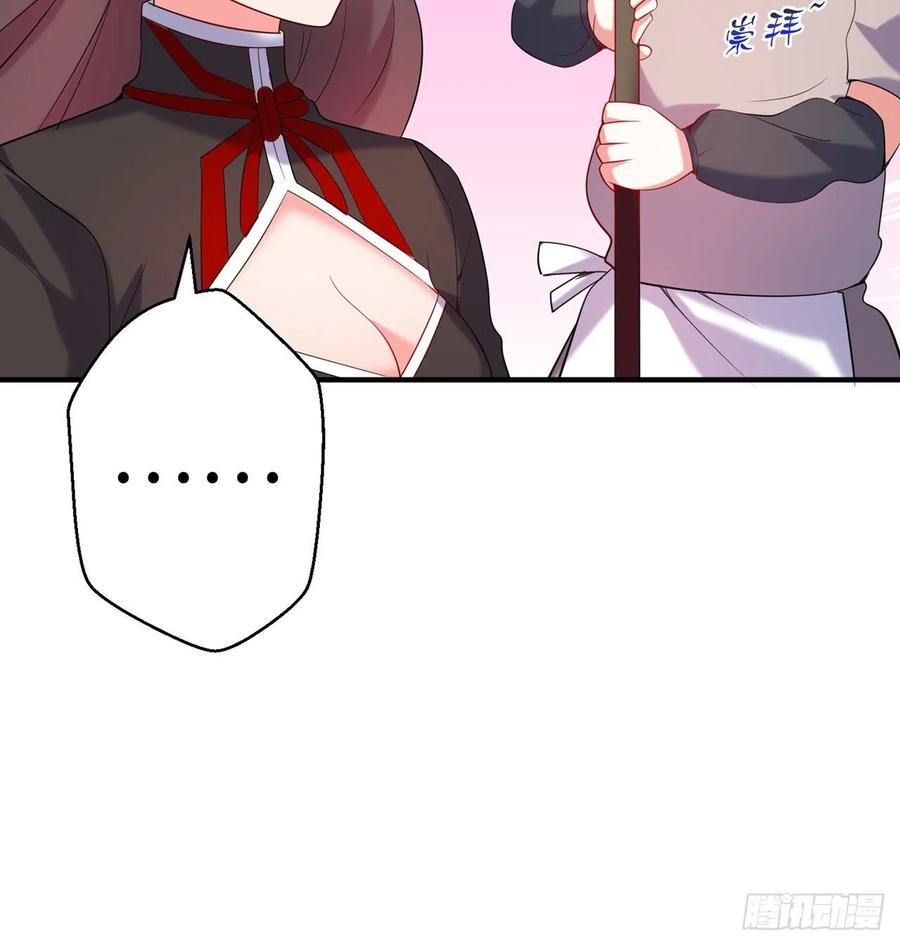 第26回-幼娘，开心吗？40