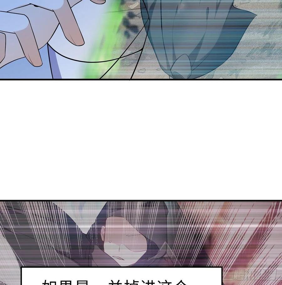 第12回-女人真可怕！85