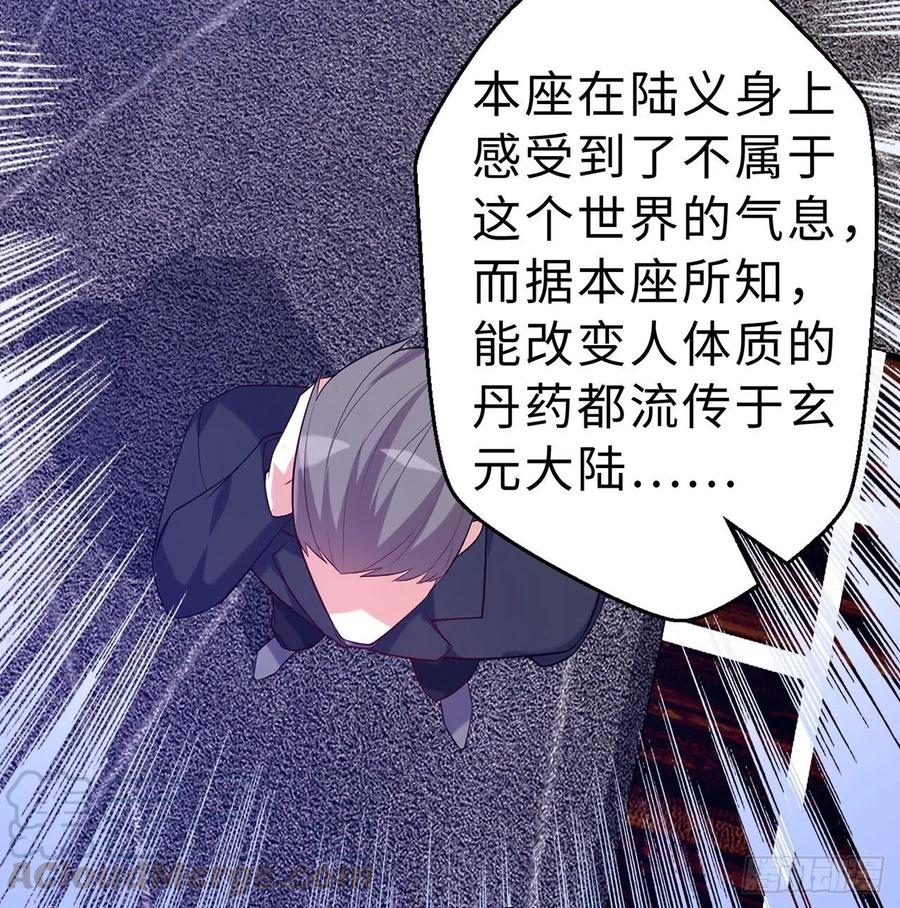 第12回-女人真可怕！80