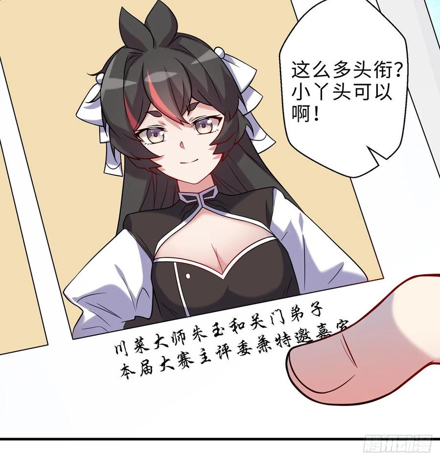 第22回-这个章不许给别人盖喔5