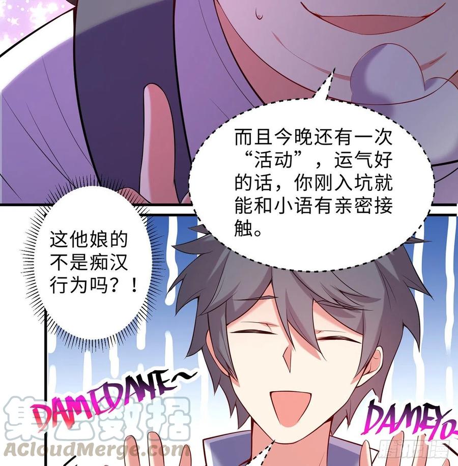 第13回-知名偶像灵解语48