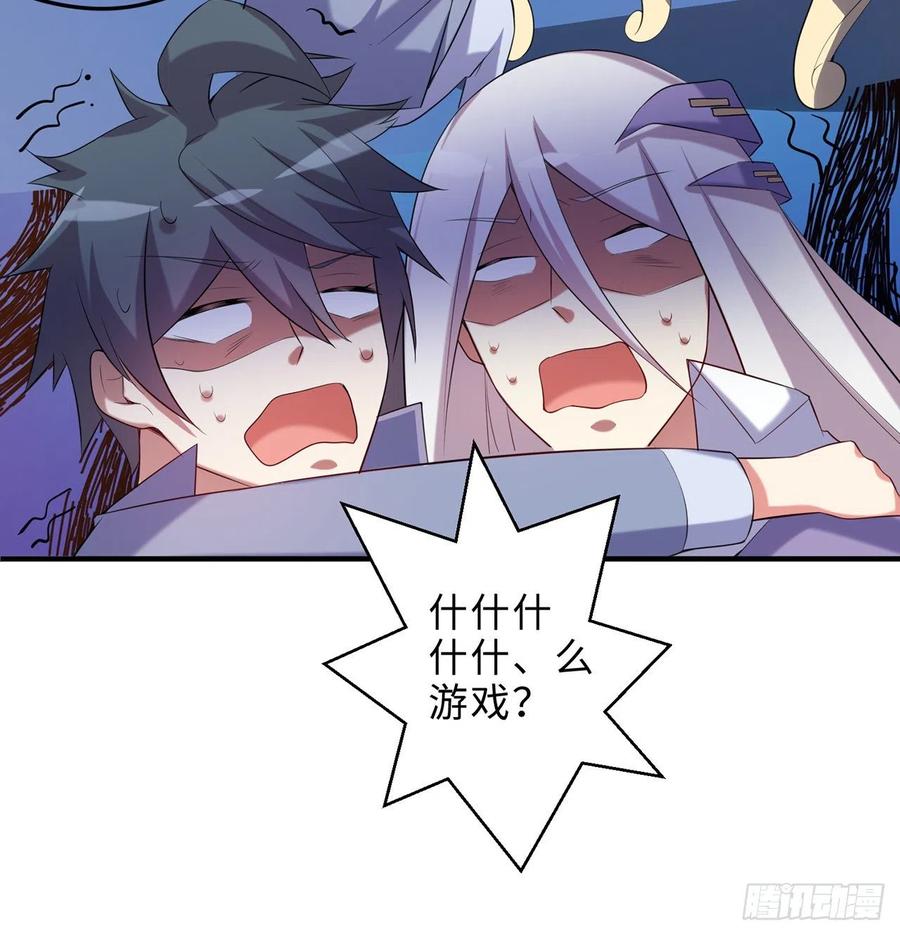 第19回-和我玩个游戏吧！53