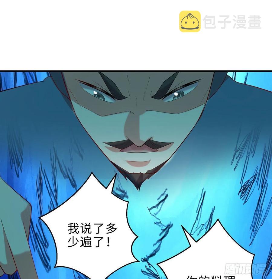 第26回-幼娘，开心吗？22