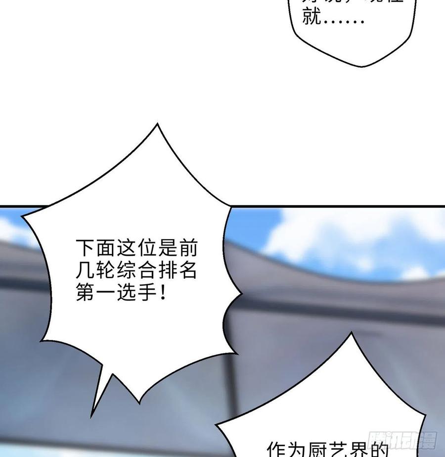 第24回-毒舌の幼娘45