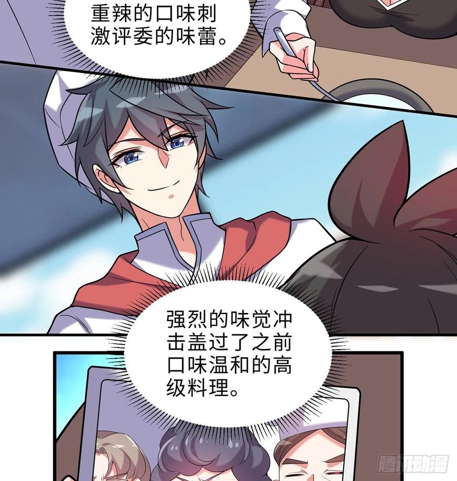 第24回-毒舌の幼娘69