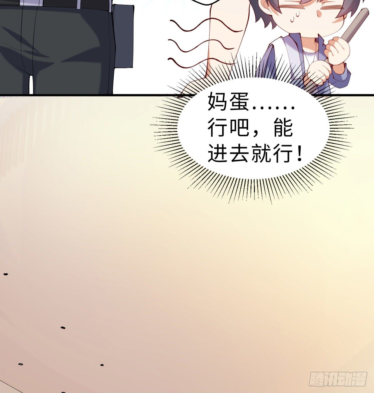 第08回-喂！那边的保洁56