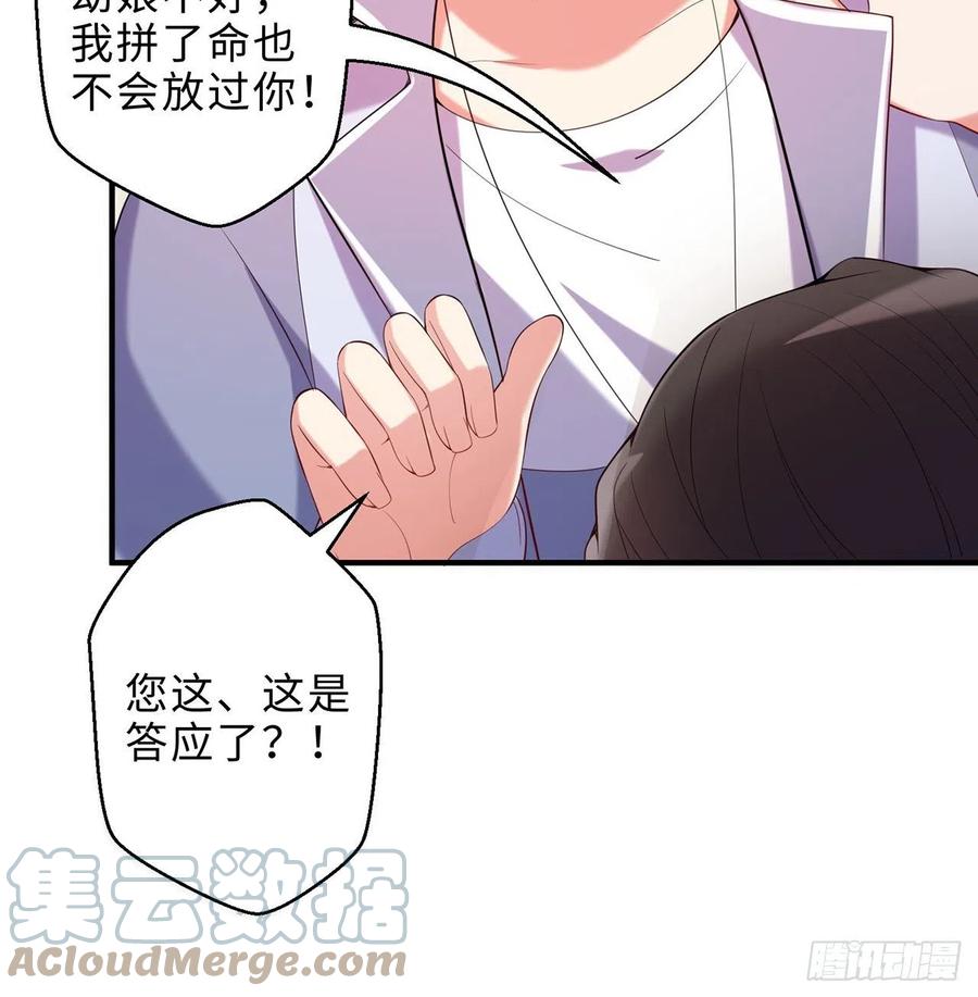 第27回-天地崩坏68