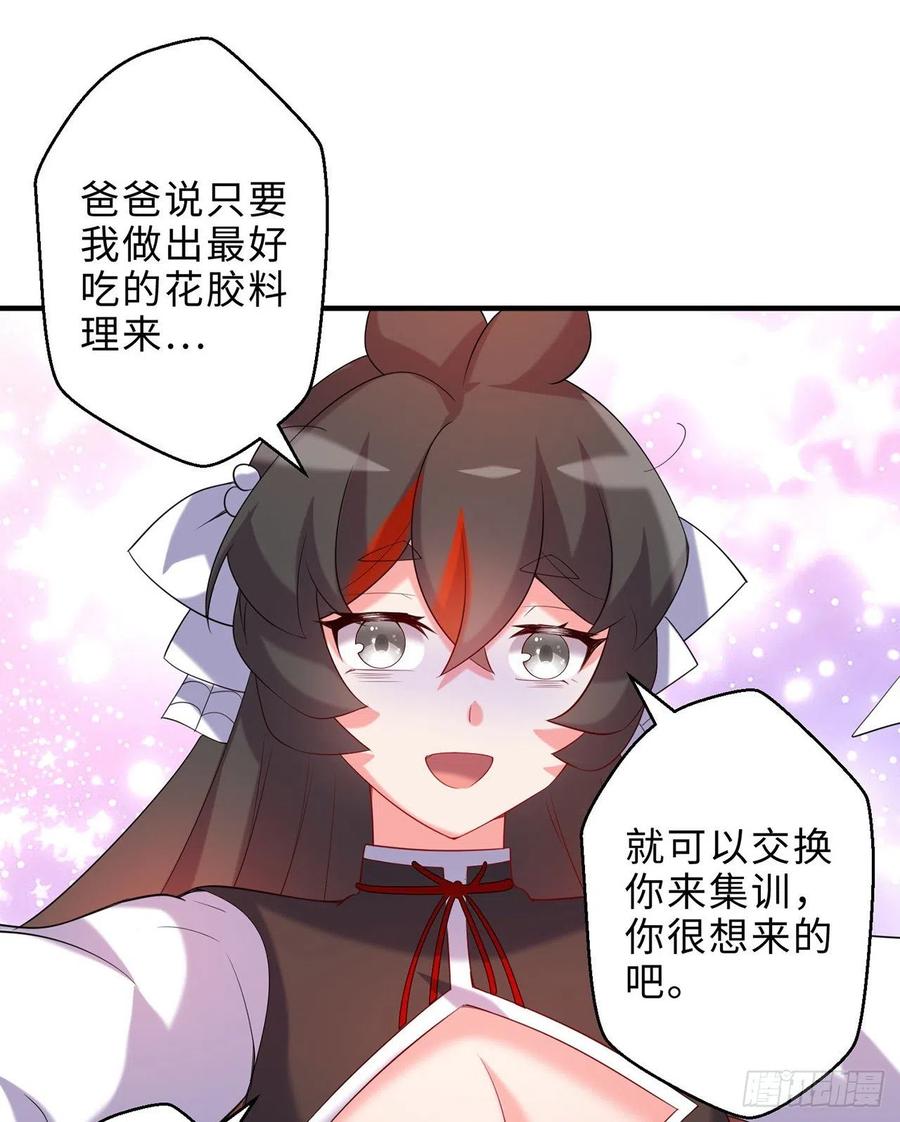 第24回-毒舌の幼娘106