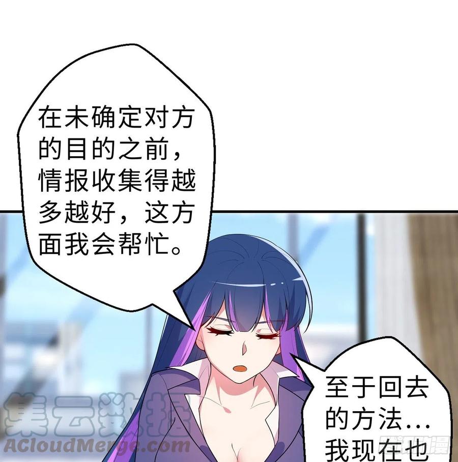 第12回-女人真可怕！88
