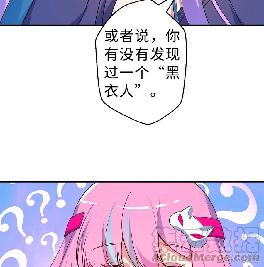 第12回-女人真可怕！68