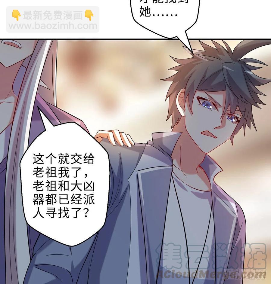 第21回-找到你了！28