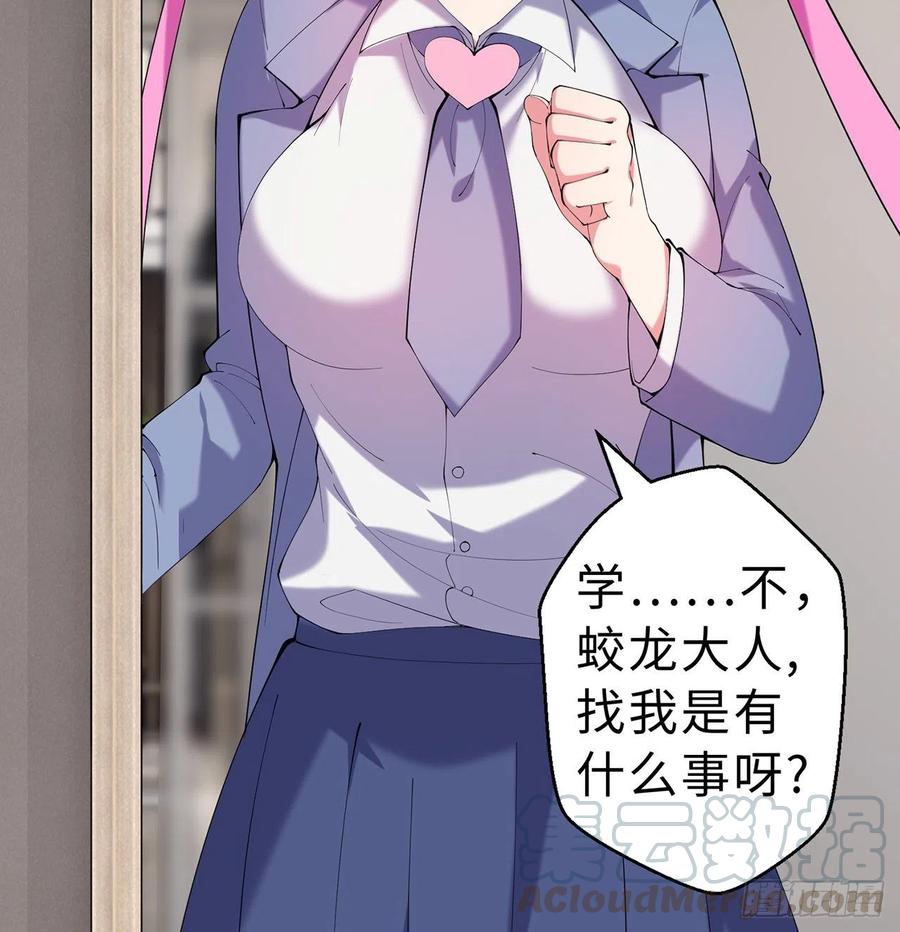 第12回-女人真可怕！56