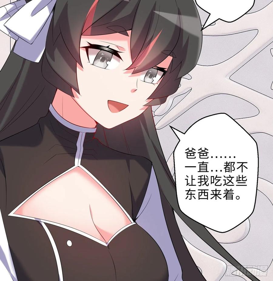 第22回-这个章不许给别人盖喔66