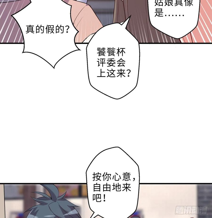 第26回-幼娘，开心吗？37
