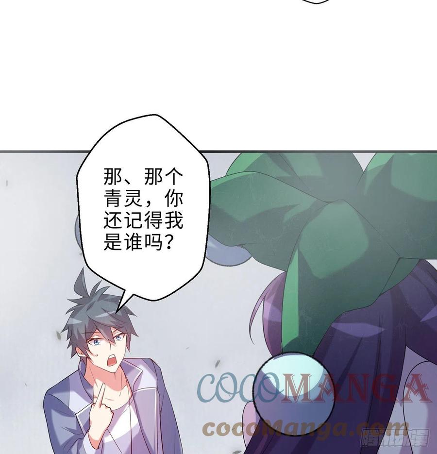 第19回-和我玩个游戏吧！42