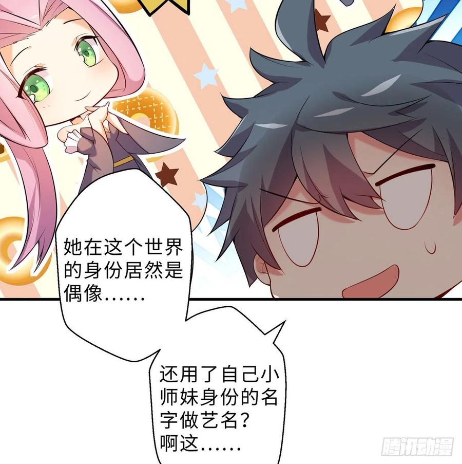 第13回-知名偶像灵解语34