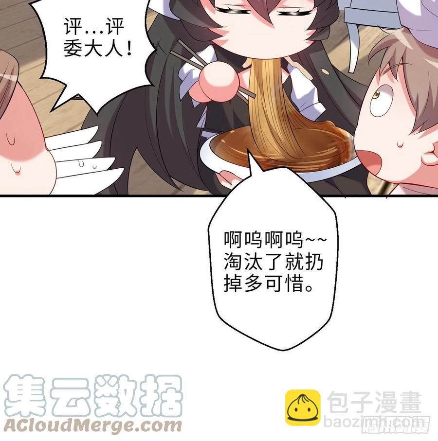 第22回-这个章不许给别人盖喔84