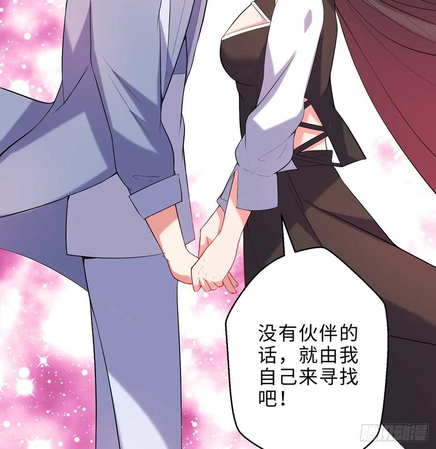 第26回-幼娘，开心吗？68