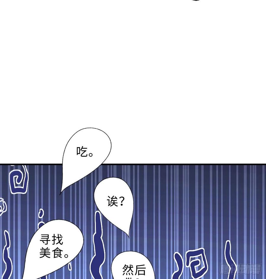 第21回-找到你了！98