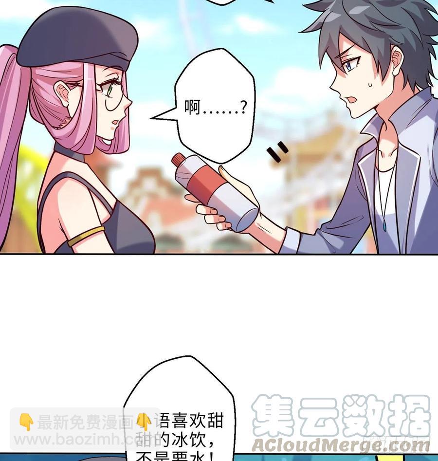 第14回-在一起，不行吗60
