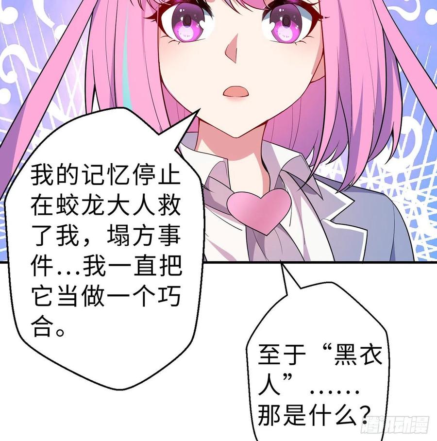 第12回-女人真可怕！69