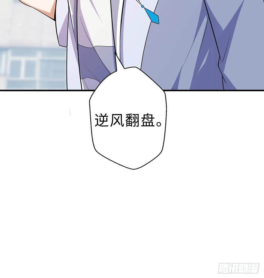 第12回-女人真可怕！105